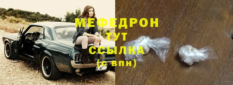 МЕФ mephedrone  Любим 